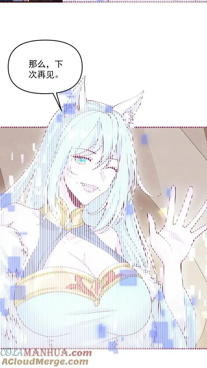 《完了啊！女帝的软饭丈夫居然无敌》第304话 没生气图17