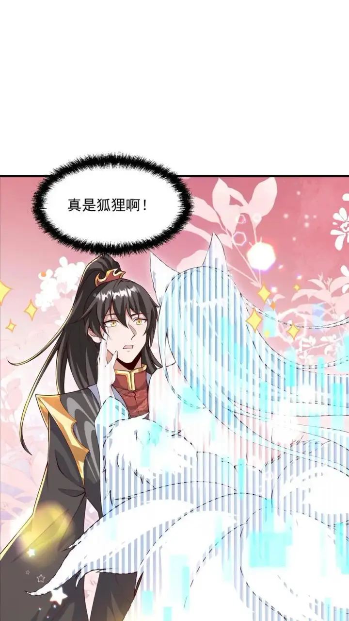 《完了啊！女帝的软饭丈夫居然无敌》第304话 没生气图2