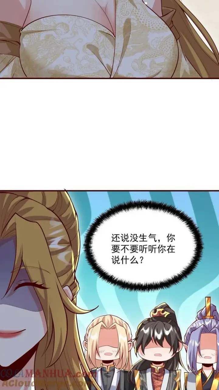 《完了啊！女帝的软饭丈夫居然无敌》第304话 没生气图21