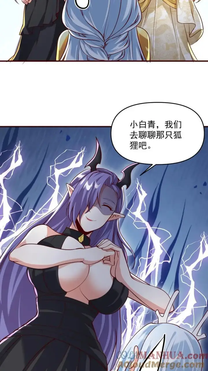 《完了啊！女帝的软饭丈夫居然无敌》第304话 没生气图23