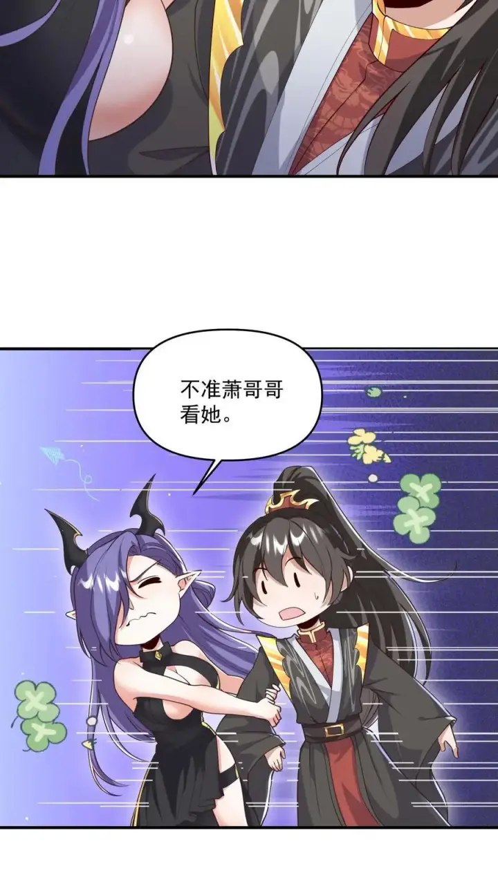 《完了啊！女帝的软饭丈夫居然无敌》第304话 没生气图4