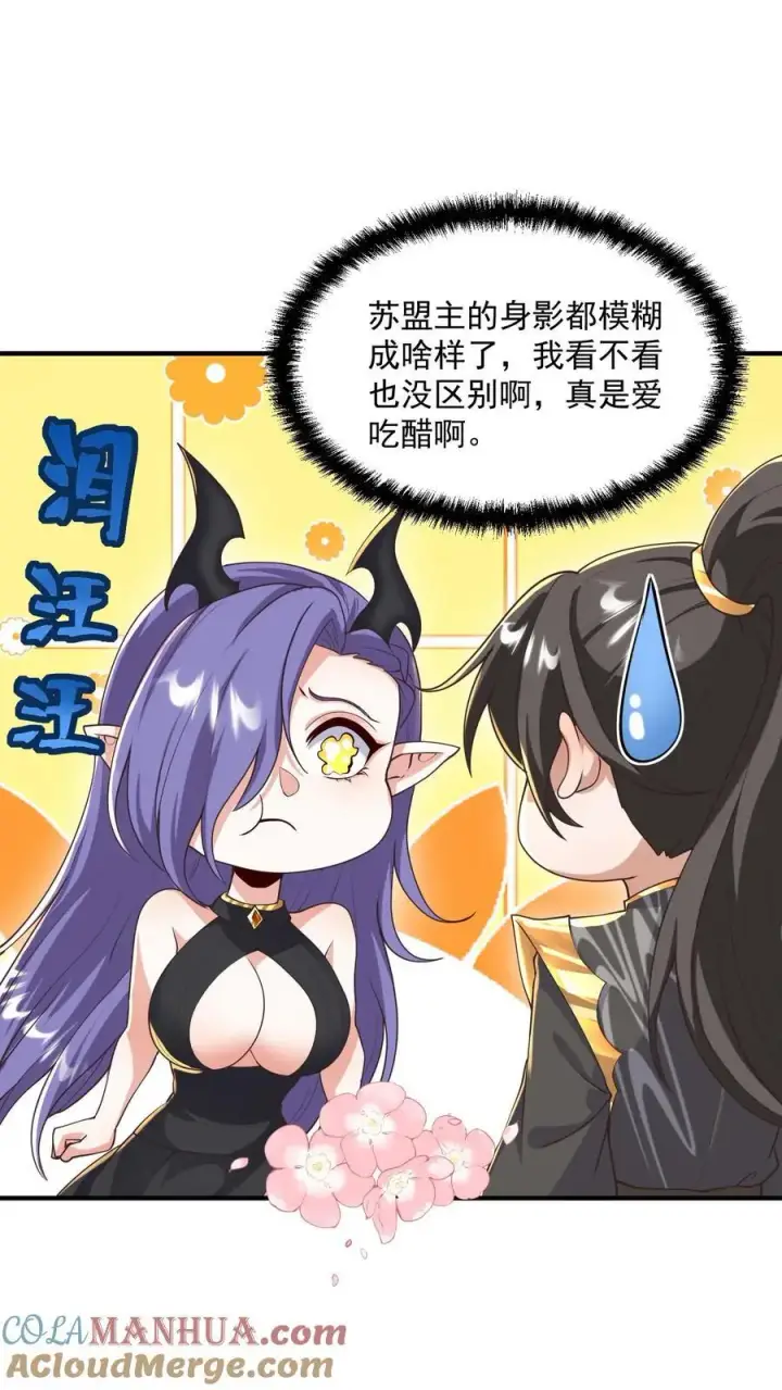 《完了啊！女帝的软饭丈夫居然无敌》第304话 没生气图5