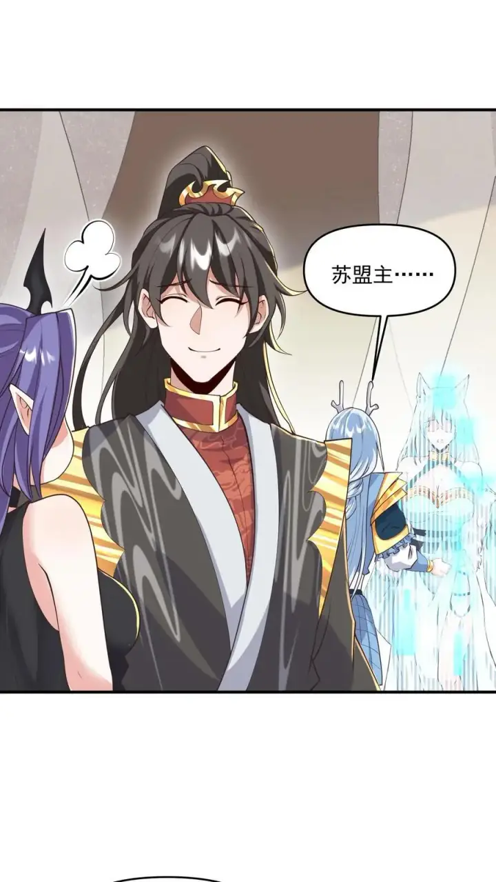 《完了啊！女帝的软饭丈夫居然无敌》第304话 没生气图6