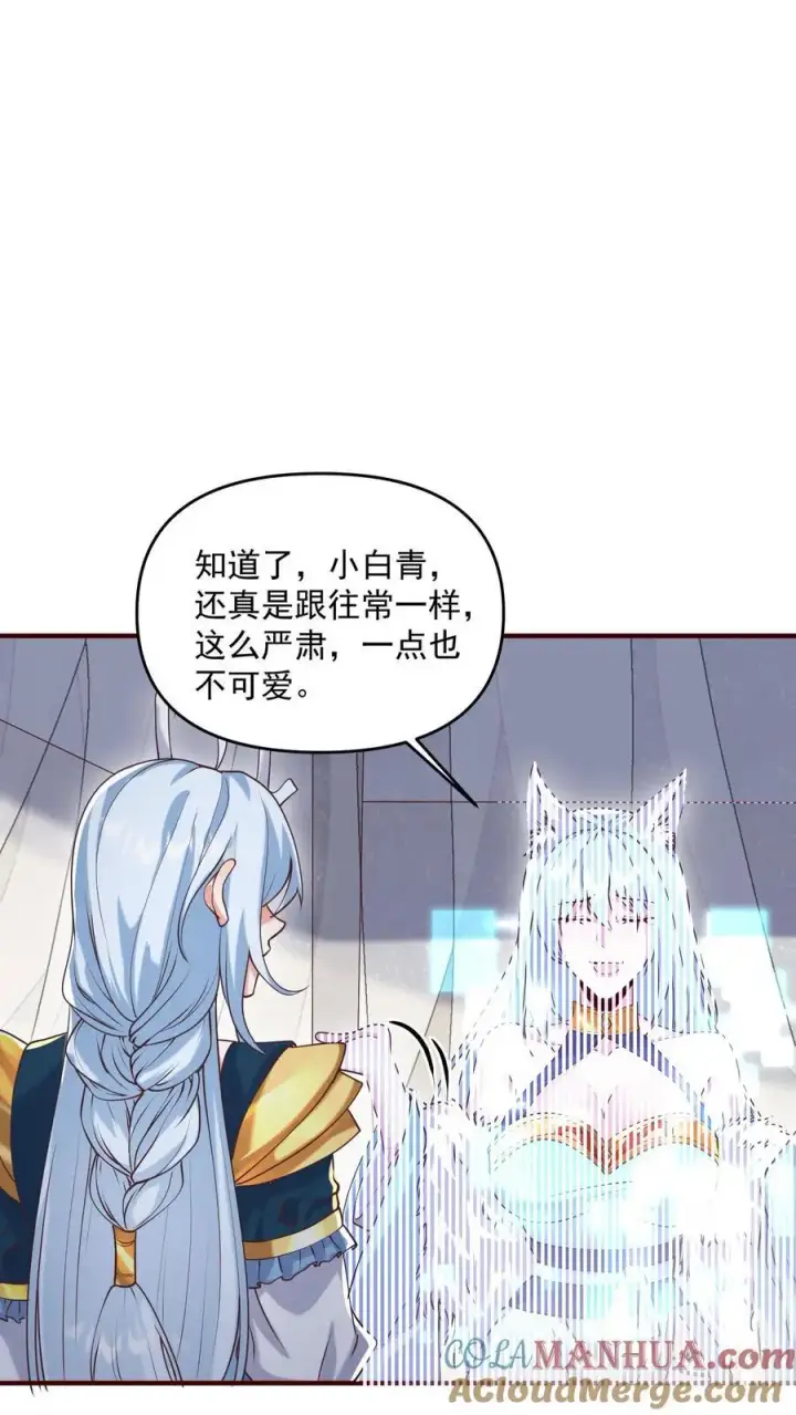 《完了啊！女帝的软饭丈夫居然无敌》第304话 没生气图9