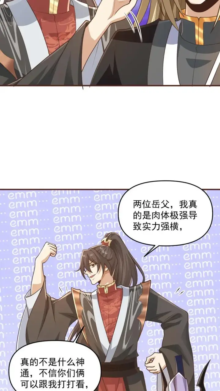 《完了啊！女帝的软饭丈夫居然无敌》第305话 是改编不是瞎编图10
