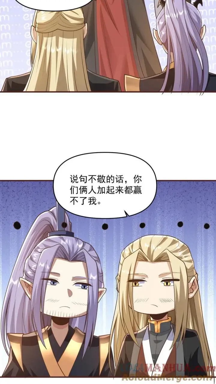 《完了啊！女帝的软饭丈夫居然无敌》第305话 是改编不是瞎编图11