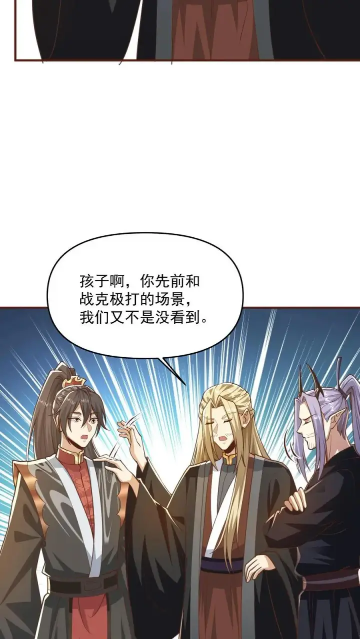 《完了啊！女帝的软饭丈夫居然无敌》第305话 是改编不是瞎编图14