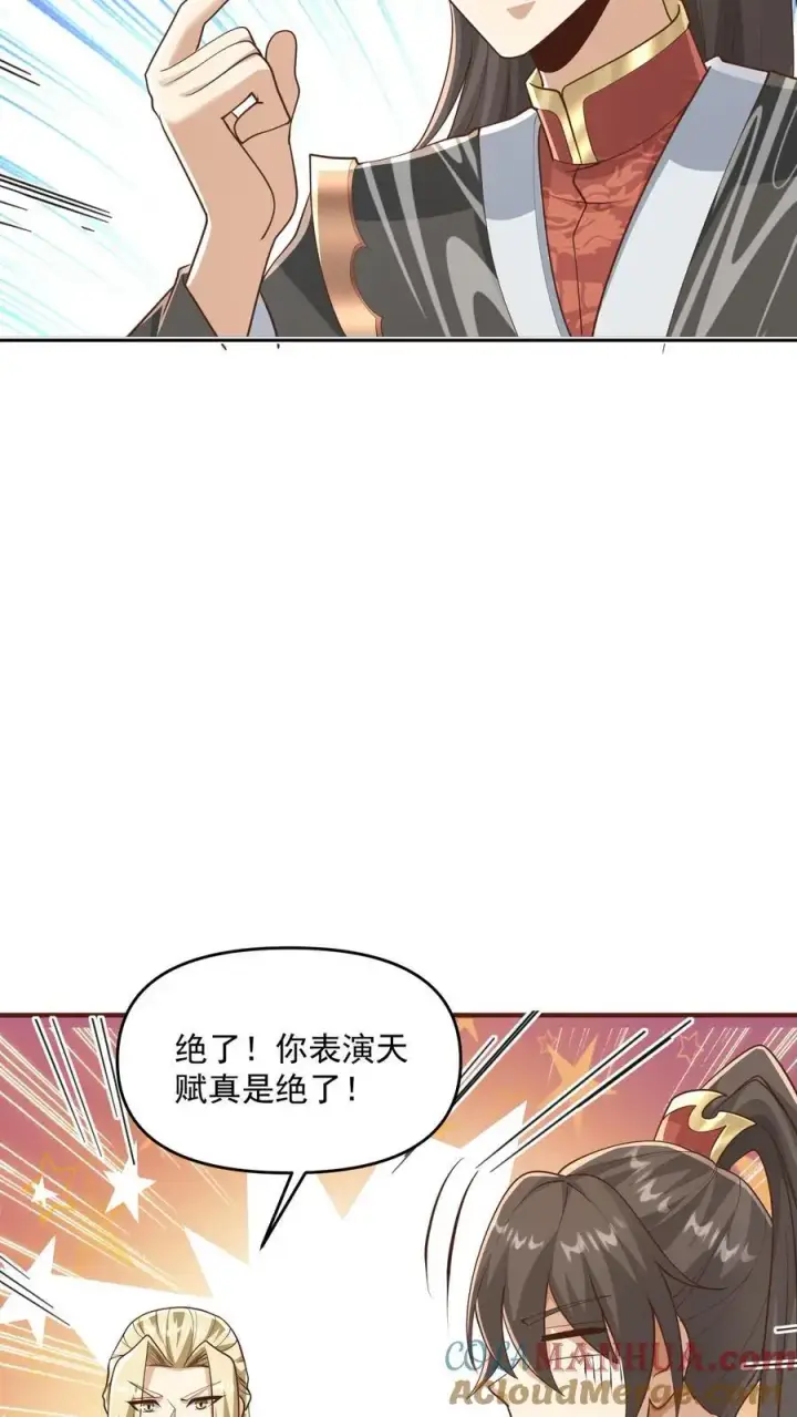 《完了啊！女帝的软饭丈夫居然无敌》第305话 是改编不是瞎编图21