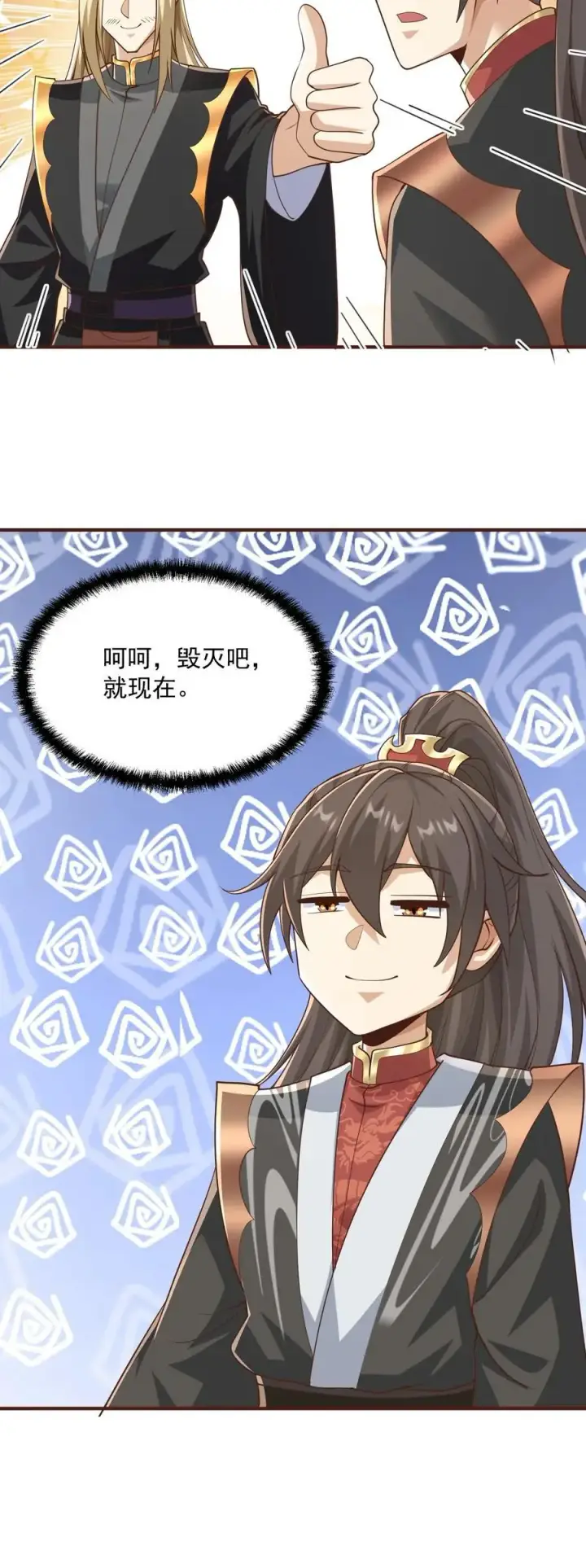 《完了啊！女帝的软饭丈夫居然无敌》第305话 是改编不是瞎编图22