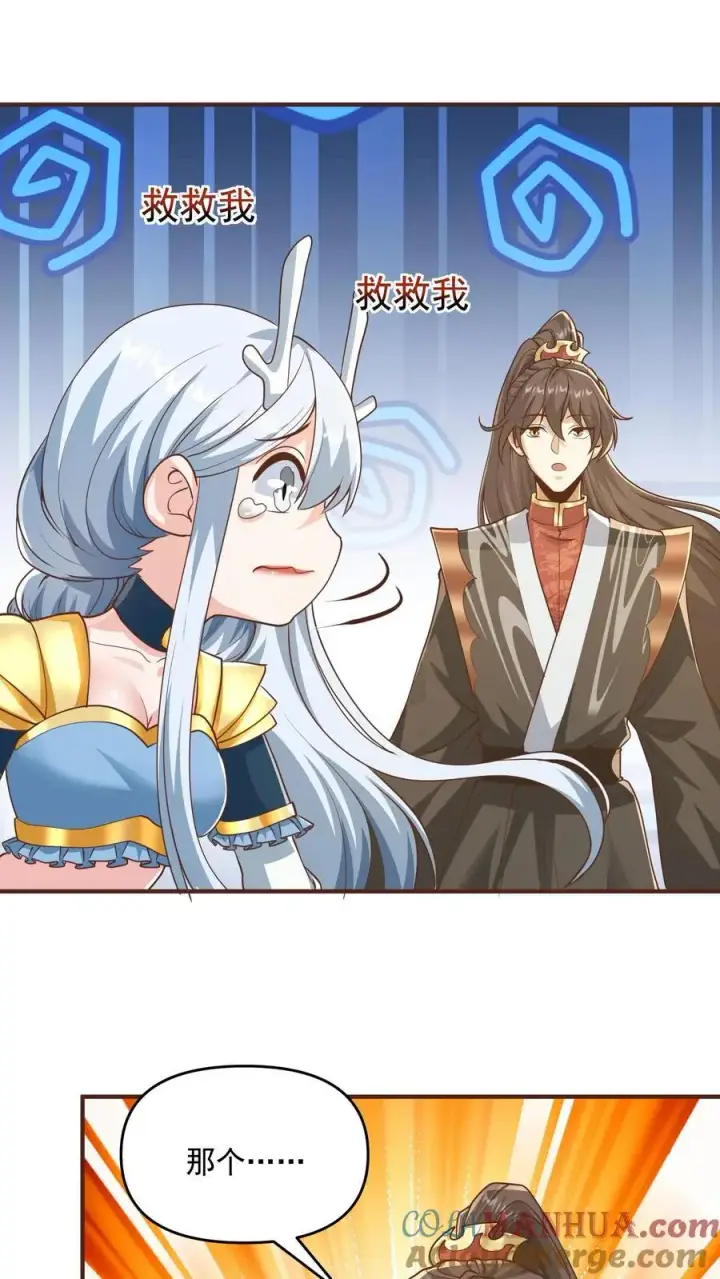 《完了啊！女帝的软饭丈夫居然无敌》第305话 是改编不是瞎编图3