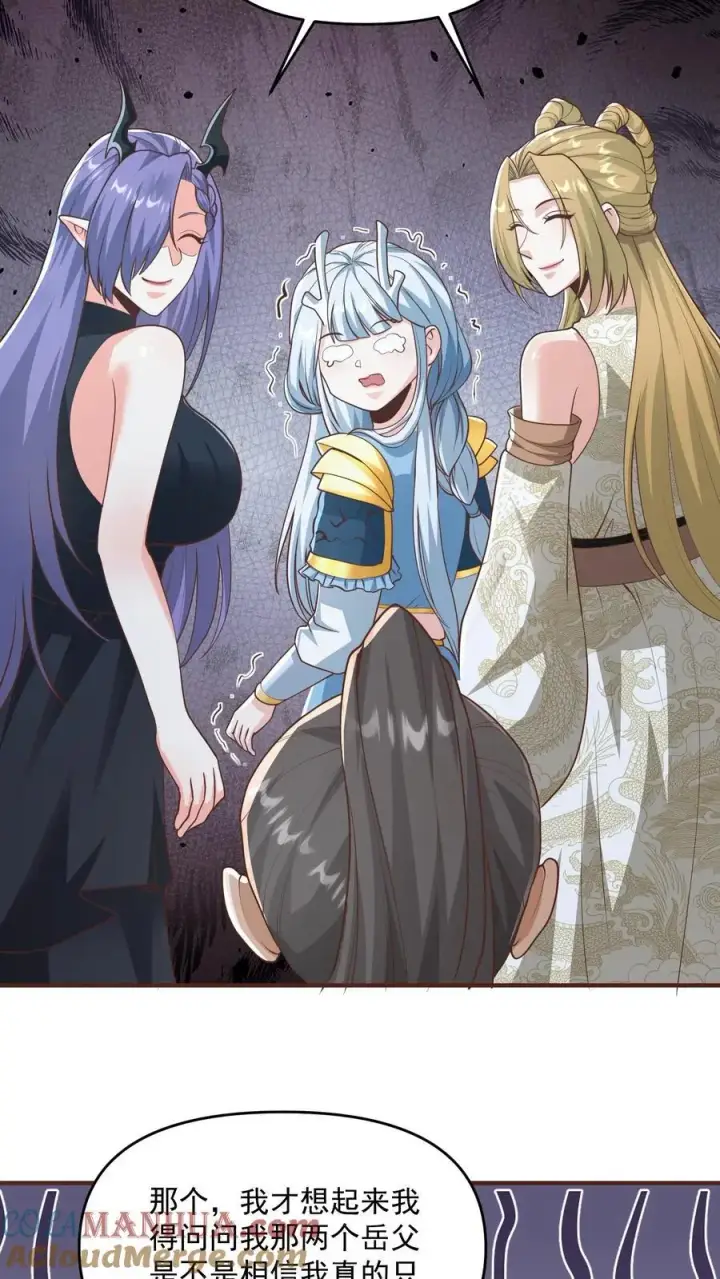 《完了啊！女帝的软饭丈夫居然无敌》第305话 是改编不是瞎编图5