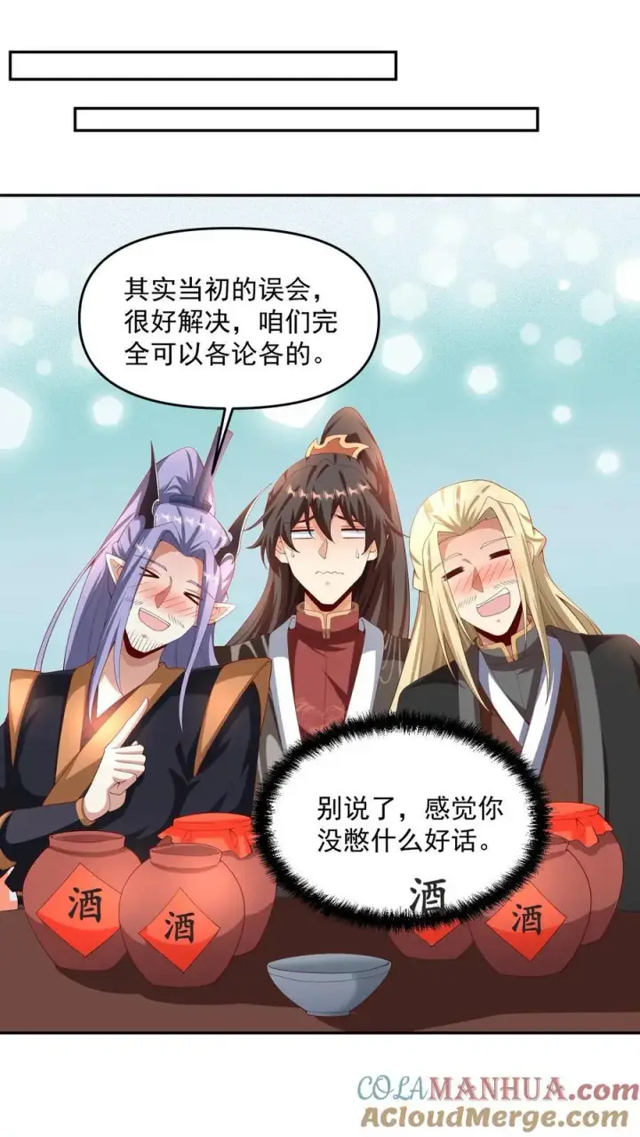 《完了啊！女帝的软饭丈夫居然无敌》第306话 各论各的图11