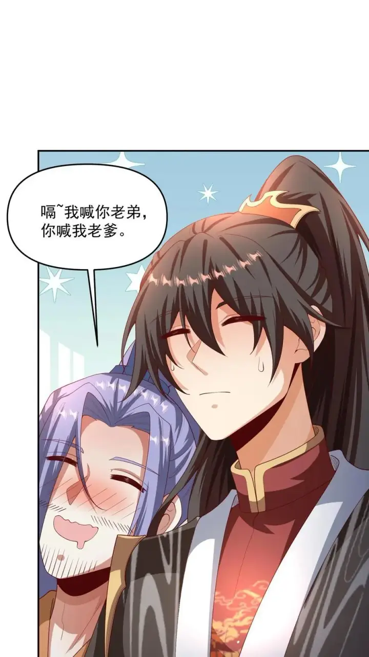 《完了啊！女帝的软饭丈夫居然无敌》第306话 各论各的图12
