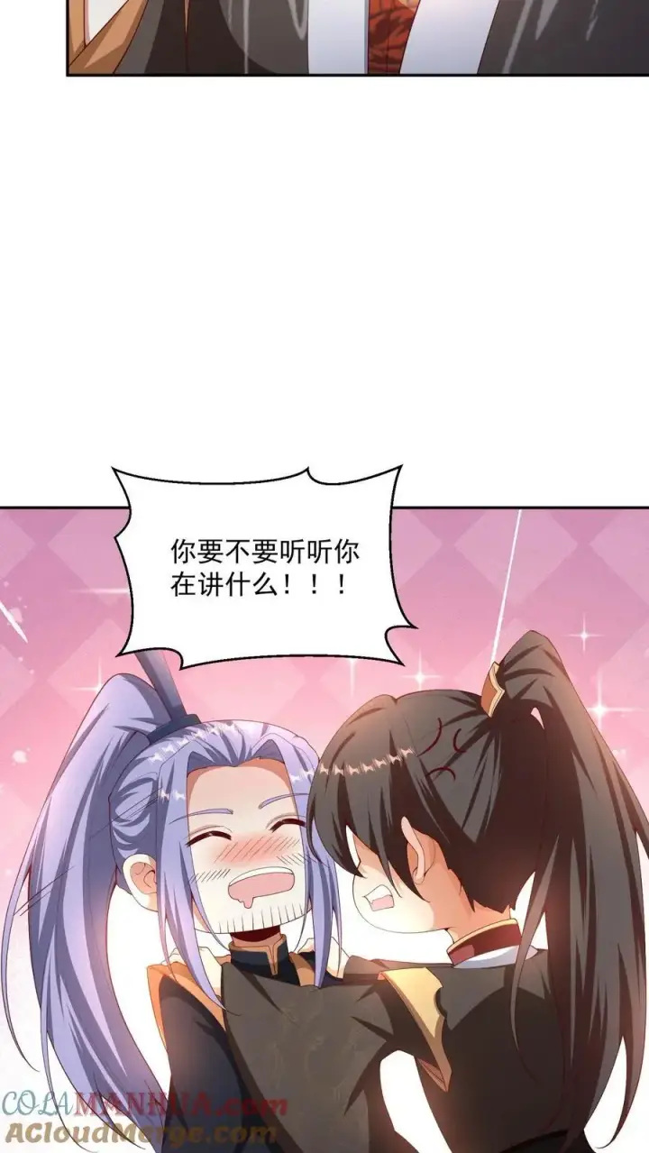 《完了啊！女帝的软饭丈夫居然无敌》第306话 各论各的图13