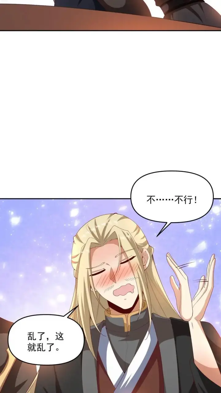 《完了啊！女帝的软饭丈夫居然无敌》第306话 各论各的图14