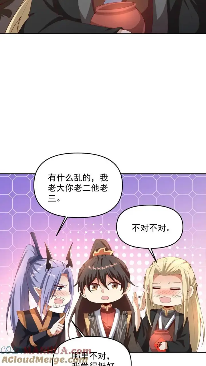 《完了啊！女帝的软饭丈夫居然无敌》第306话 各论各的图15