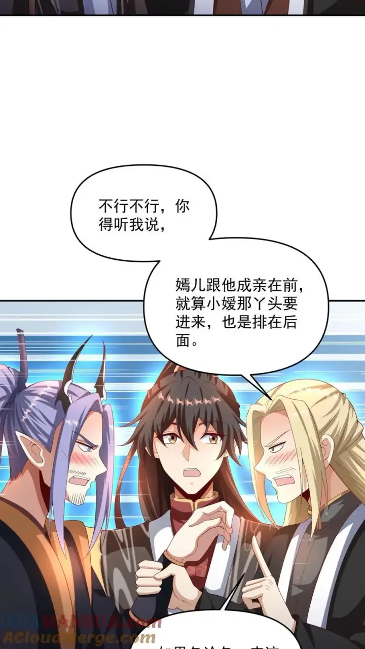 《完了啊！女帝的软饭丈夫居然无敌》第306话 各论各的图17