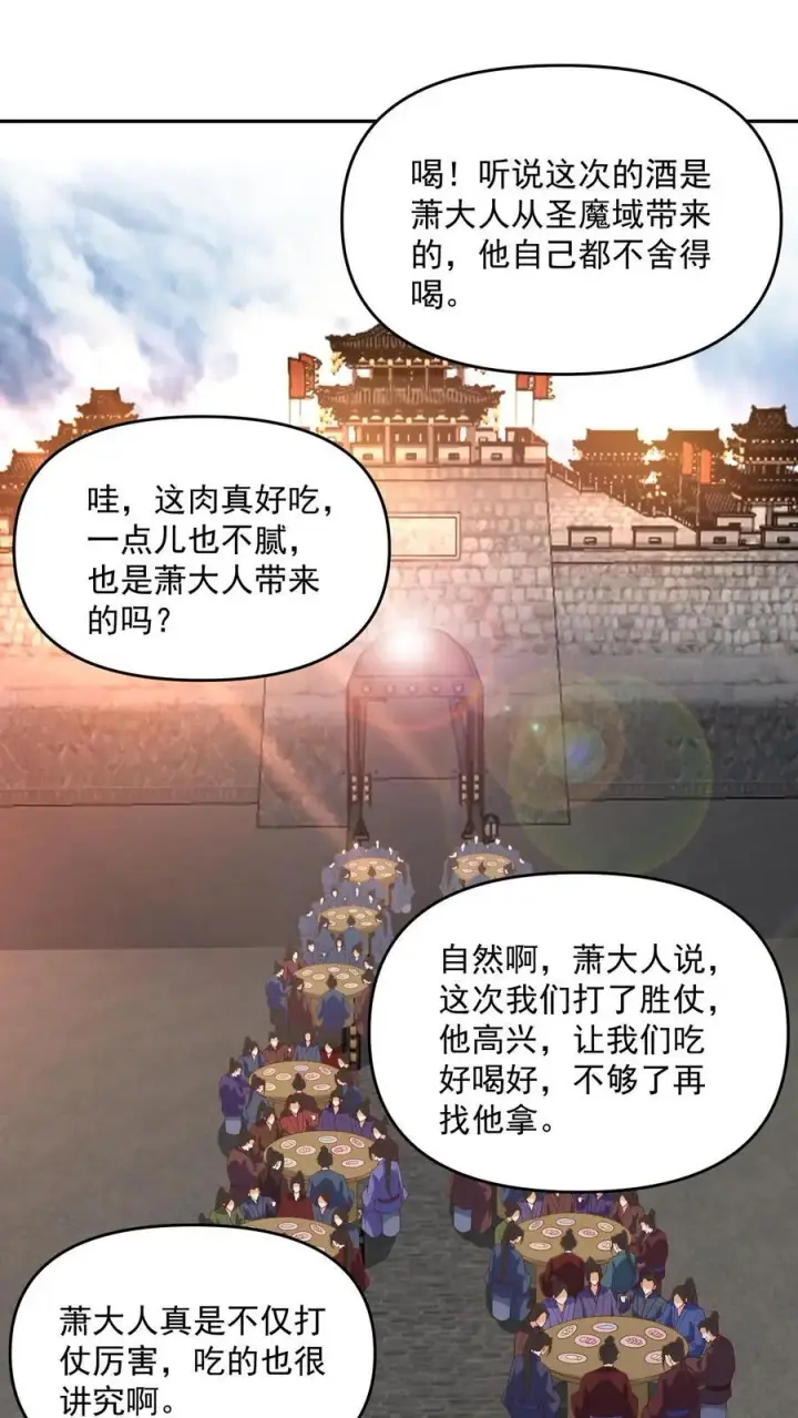 《完了啊！女帝的软饭丈夫居然无敌》第306话 各论各的图2