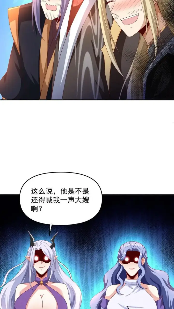 《完了啊！女帝的软饭丈夫居然无敌》第306话 各论各的图22