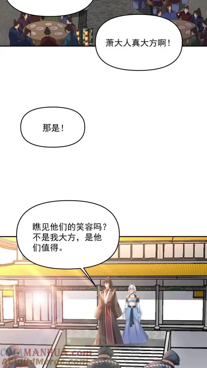 《完了啊！女帝的软饭丈夫居然无敌》第306话 各论各的图3