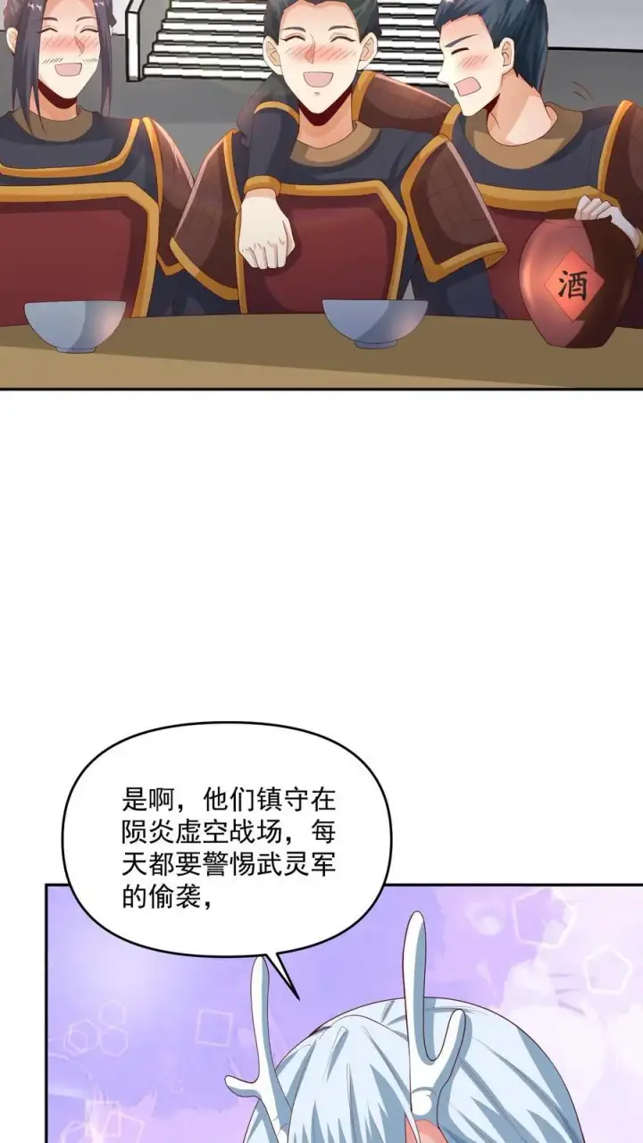 《完了啊！女帝的软饭丈夫居然无敌》第306话 各论各的图4