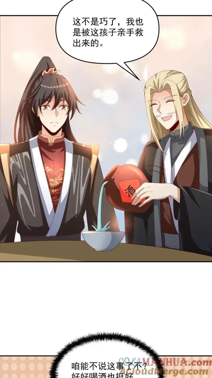 《完了啊！女帝的软饭丈夫居然无敌》第306话 各论各的图9