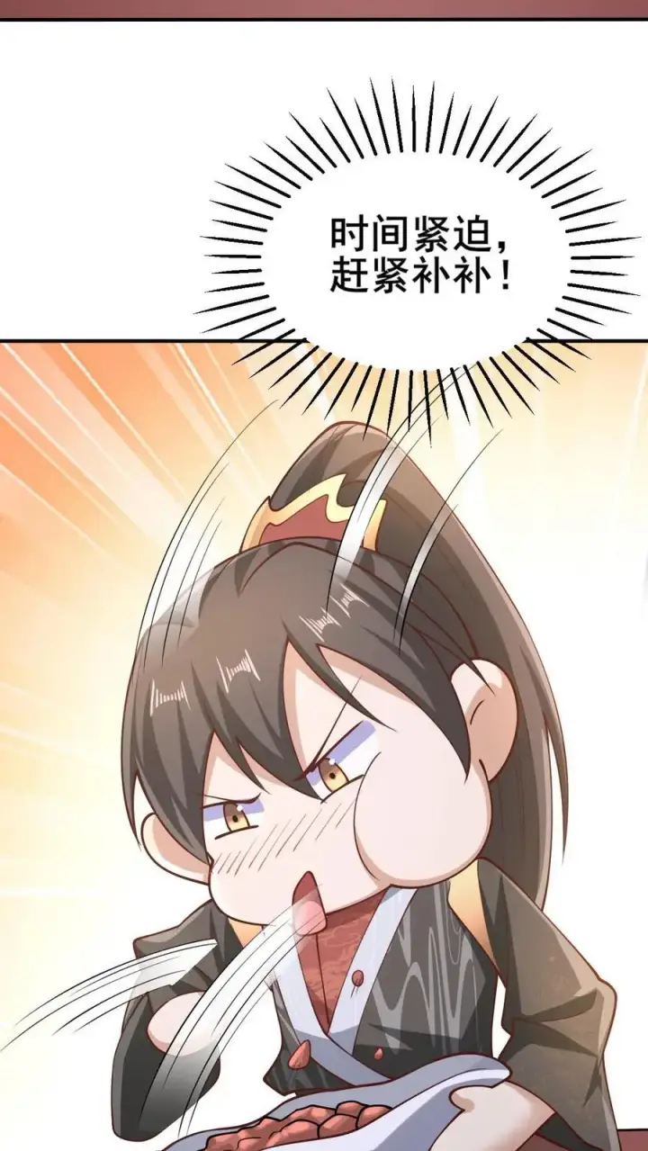 《完了啊！女帝的软饭丈夫居然无敌》第307话 赤阳果茶赚翻了图10