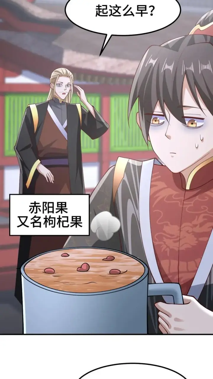《完了啊！女帝的软饭丈夫居然无敌》第307话 赤阳果茶赚翻了图12