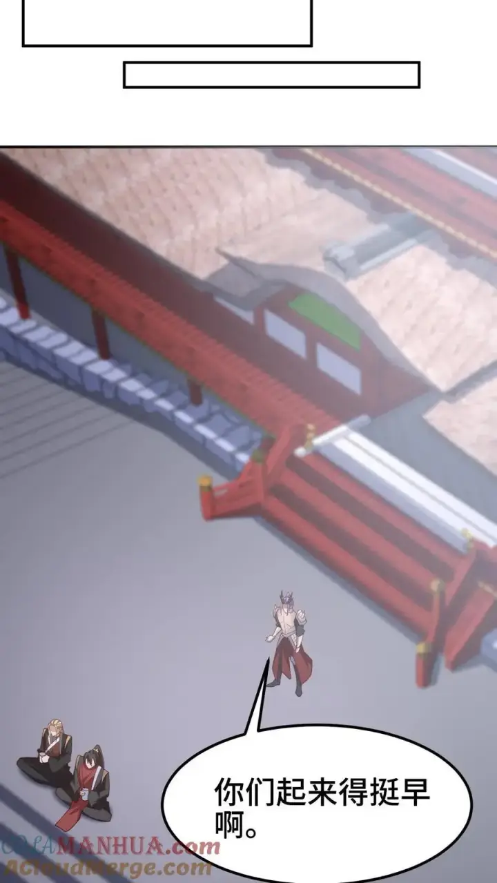 《完了啊！女帝的软饭丈夫居然无敌》第307话 赤阳果茶赚翻了图15