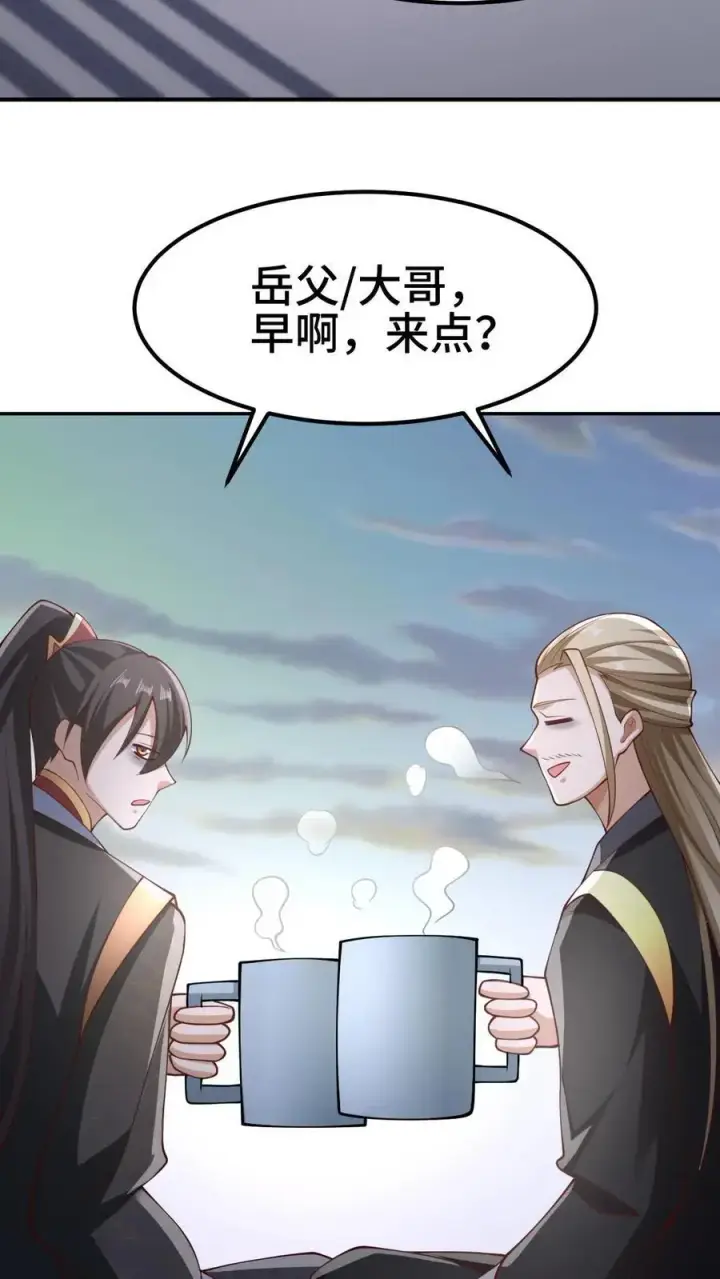 《完了啊！女帝的软饭丈夫居然无敌》第307话 赤阳果茶赚翻了图16