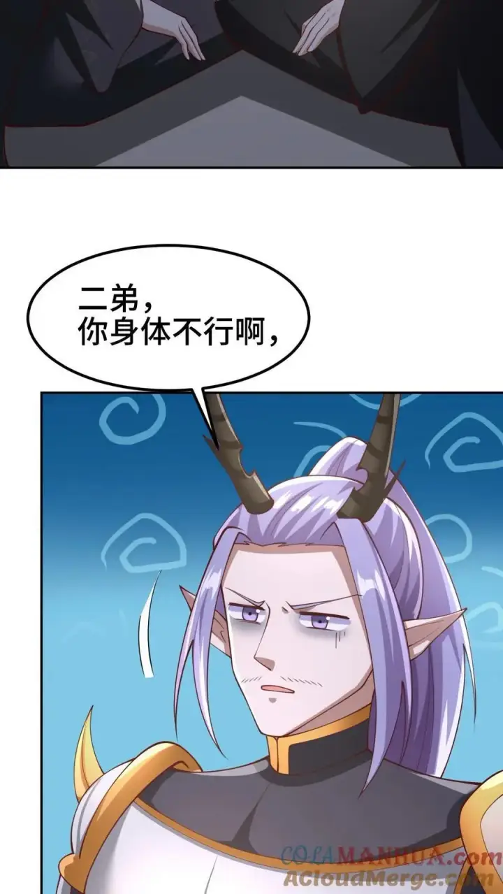 《完了啊！女帝的软饭丈夫居然无敌》第307话 赤阳果茶赚翻了图17