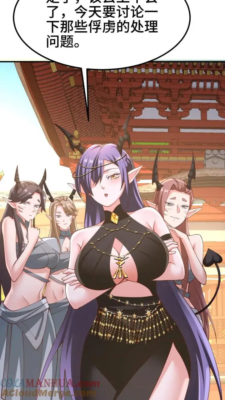 《完了啊！女帝的软饭丈夫居然无敌》第307话 赤阳果茶赚翻了图21