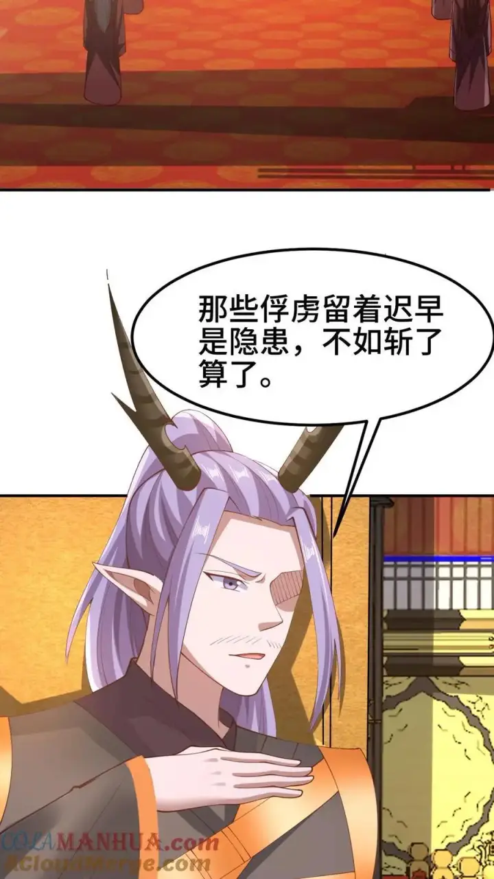 《完了啊！女帝的软饭丈夫居然无敌》第307话 赤阳果茶赚翻了图23