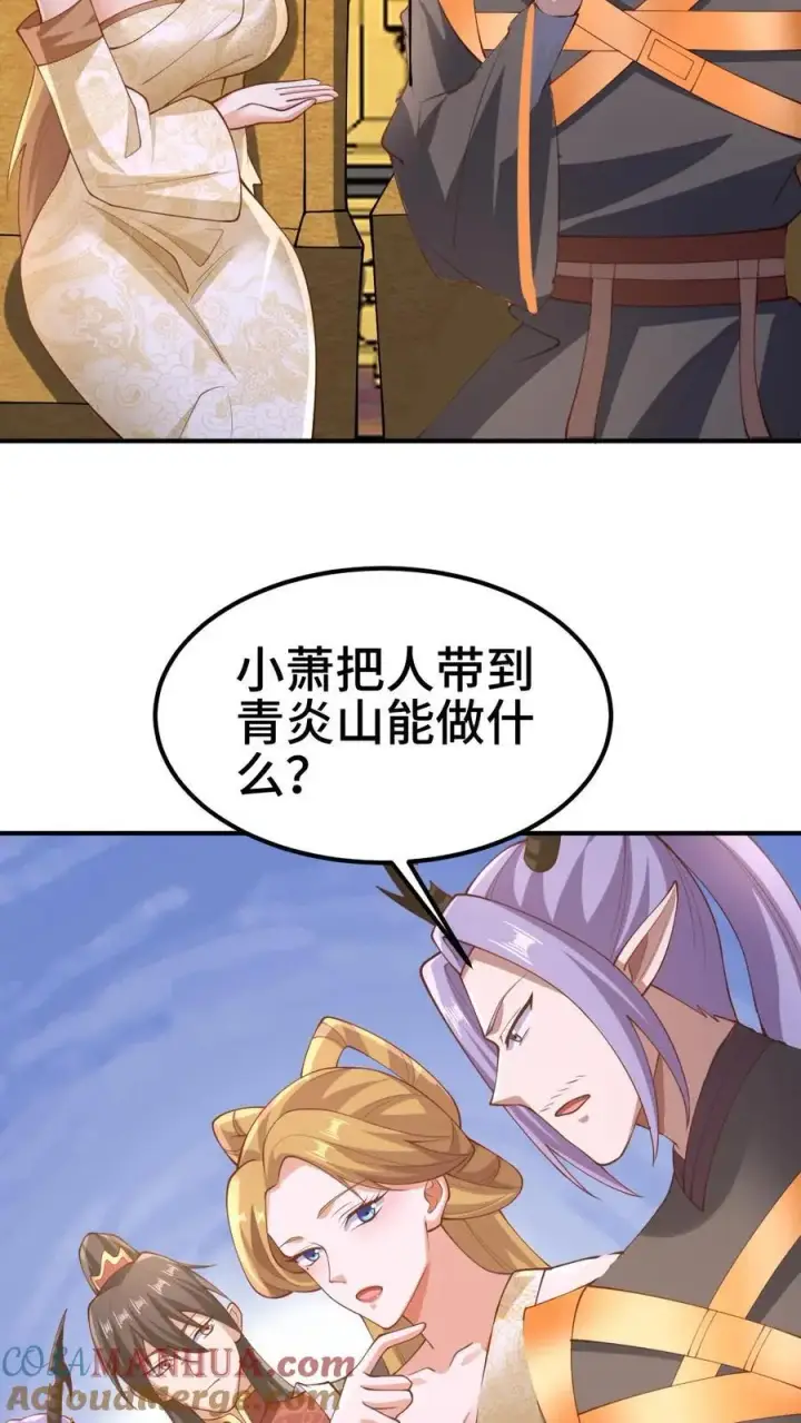 《完了啊！女帝的软饭丈夫居然无敌》第307话 赤阳果茶赚翻了图25