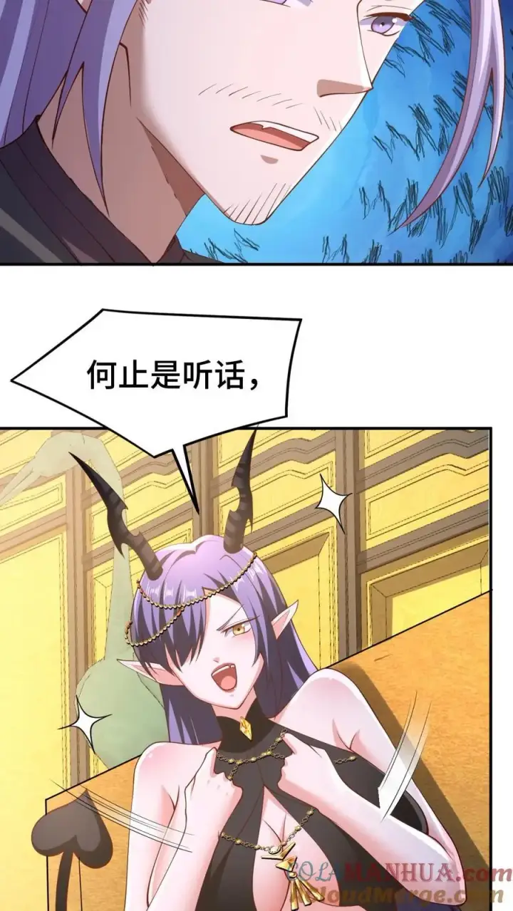 《完了啊！女帝的软饭丈夫居然无敌》第307话 赤阳果茶赚翻了图27
