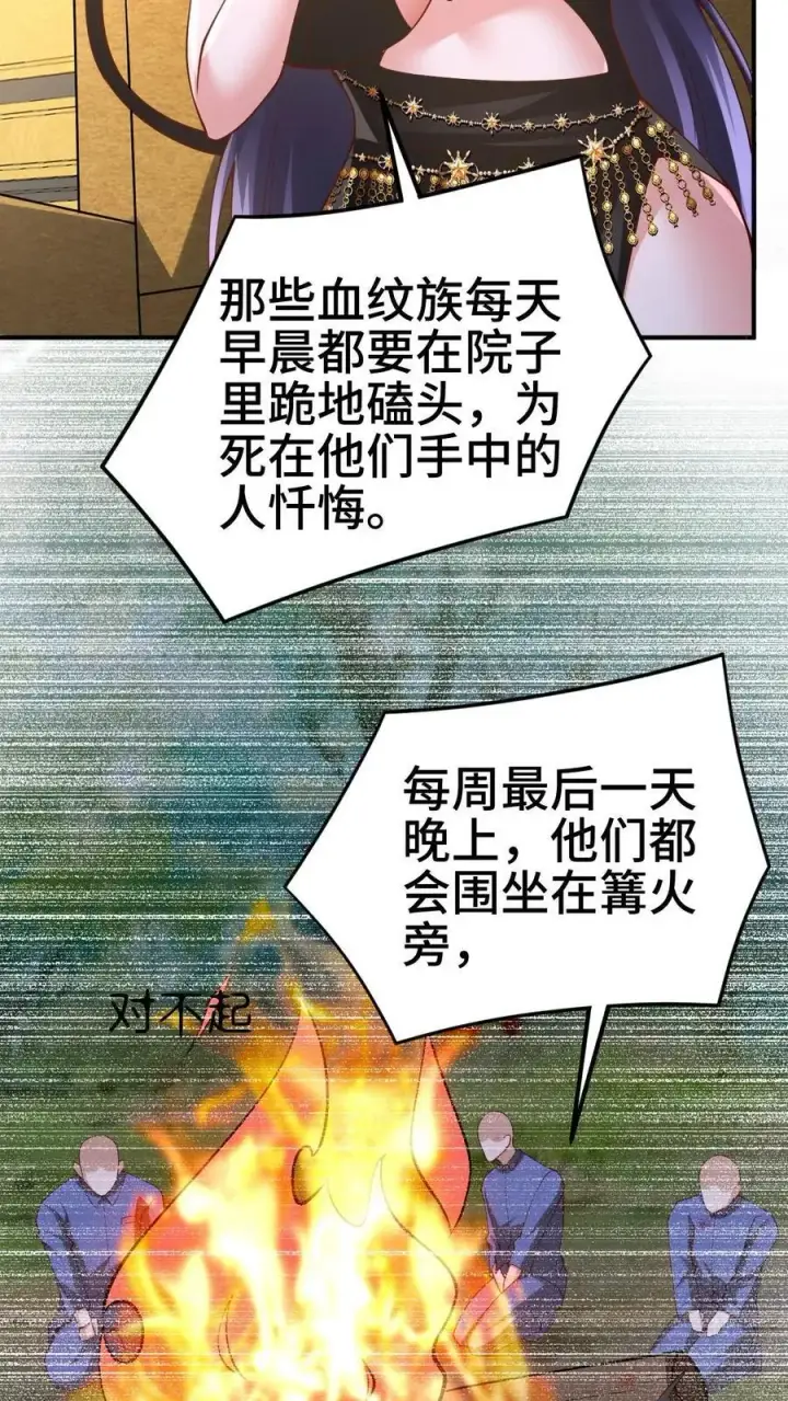 《完了啊！女帝的软饭丈夫居然无敌》第307话 赤阳果茶赚翻了图28
