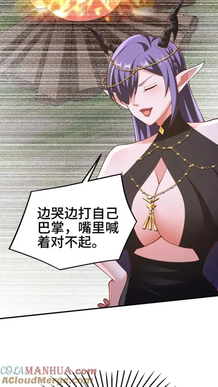 《完了啊！女帝的软饭丈夫居然无敌》第307话 赤阳果茶赚翻了图29