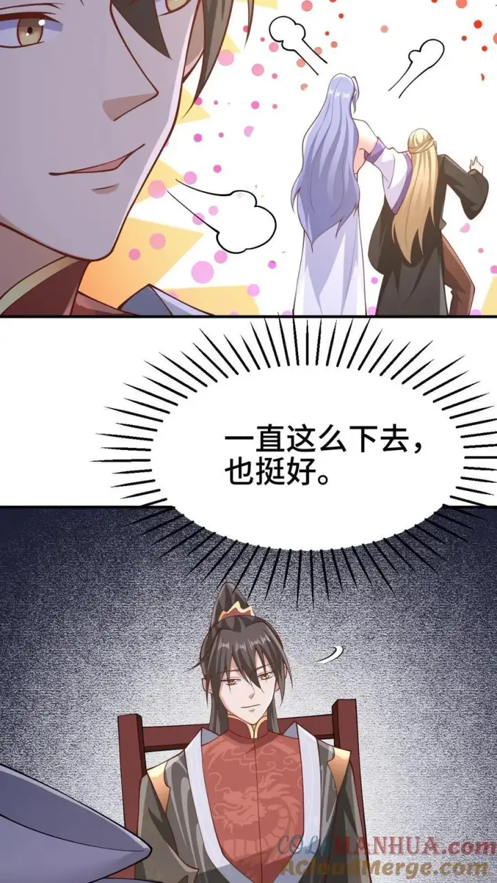 《完了啊！女帝的软饭丈夫居然无敌》第307话 赤阳果茶赚翻了图5