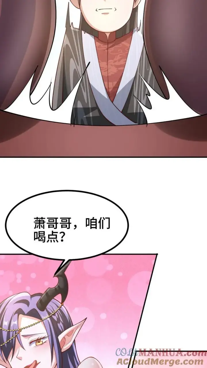 《完了啊！女帝的软饭丈夫居然无敌》第307话 赤阳果茶赚翻了图7