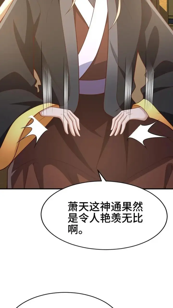 《完了啊！女帝的软饭丈夫居然无敌》第308话 不管我死活图10
