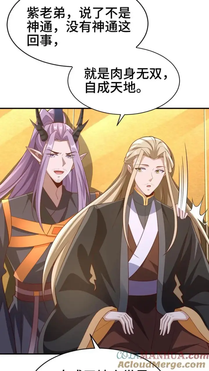 《完了啊！女帝的软饭丈夫居然无敌》第308话 不管我死活图11