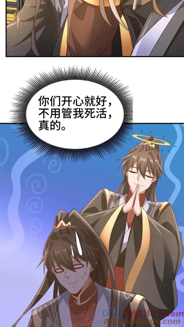 《完了啊！女帝的软饭丈夫居然无敌》第308话 不管我死活图13
