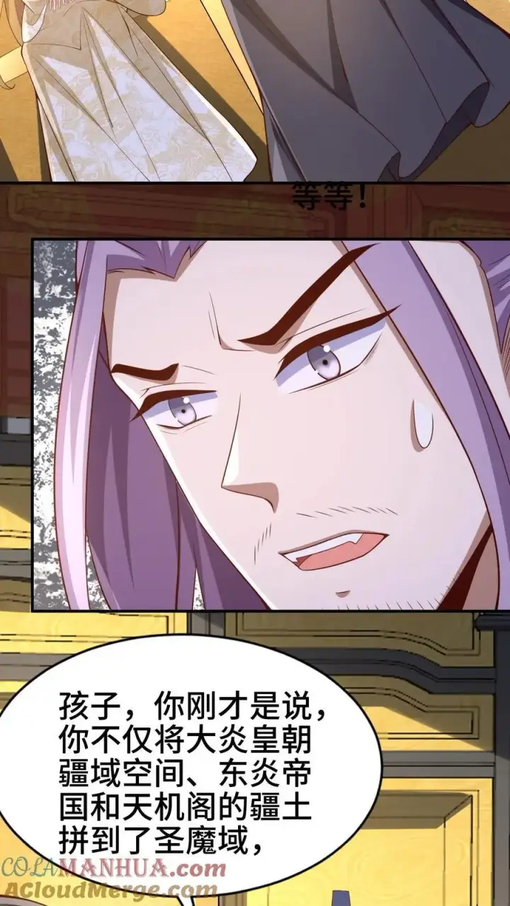 《完了啊！女帝的软饭丈夫居然无敌》第308话 不管我死活图15