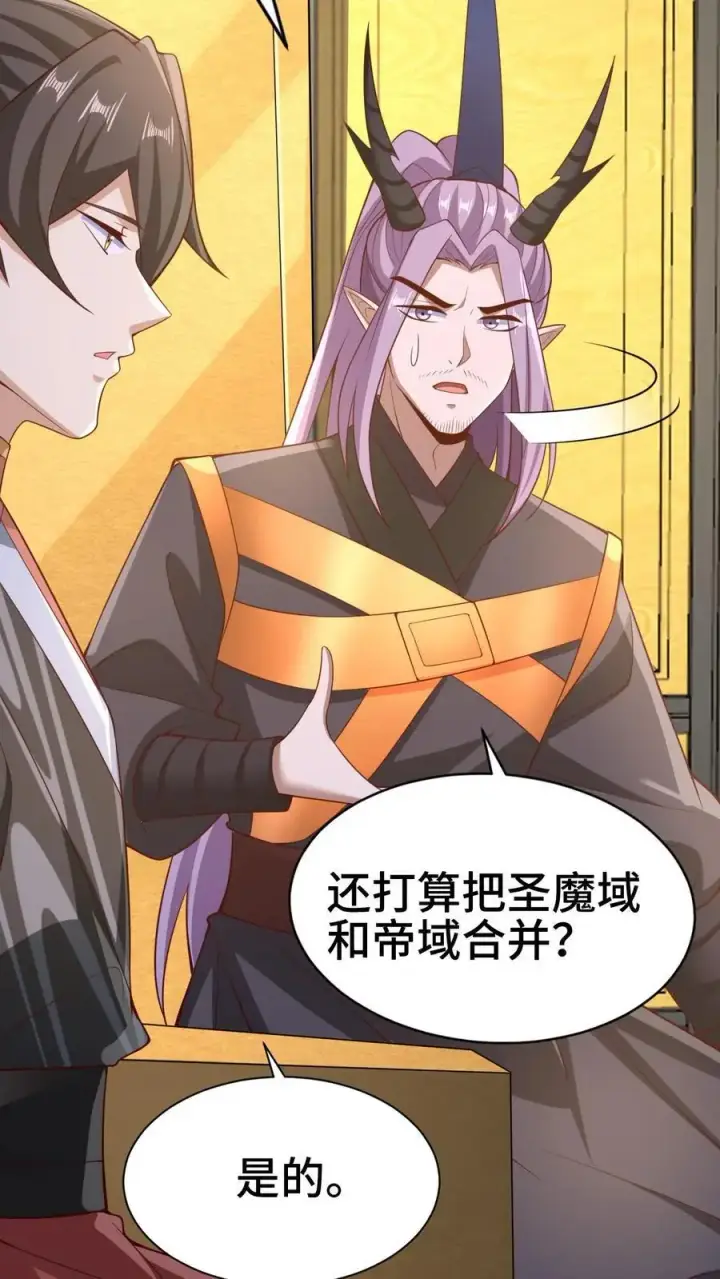 《完了啊！女帝的软饭丈夫居然无敌》第308话 不管我死活图16