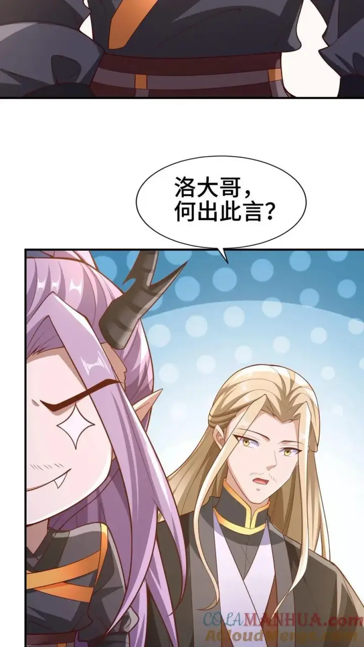 《完了啊！女帝的软饭丈夫居然无敌》第308话 不管我死活图19