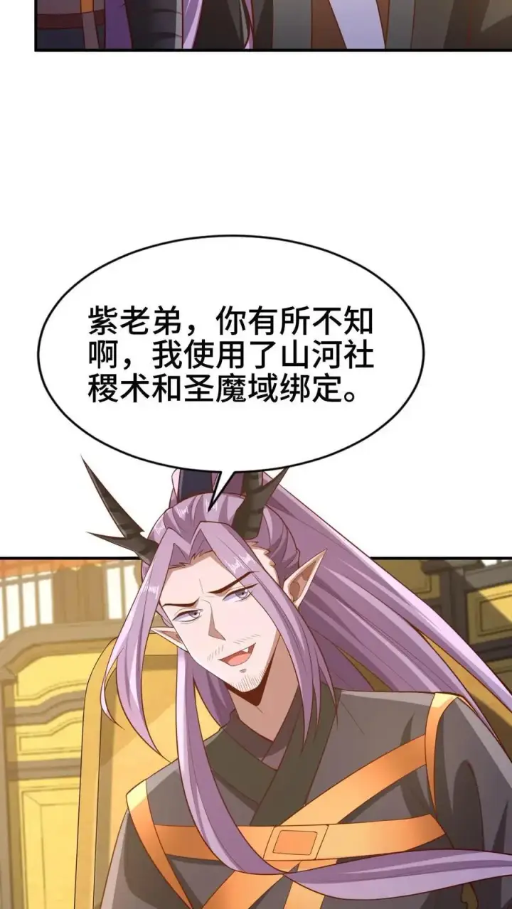 《完了啊！女帝的软饭丈夫居然无敌》第308话 不管我死活图20