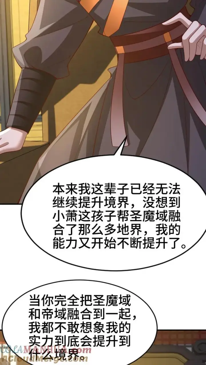 《完了啊！女帝的软饭丈夫居然无敌》第308话 不管我死活图21
