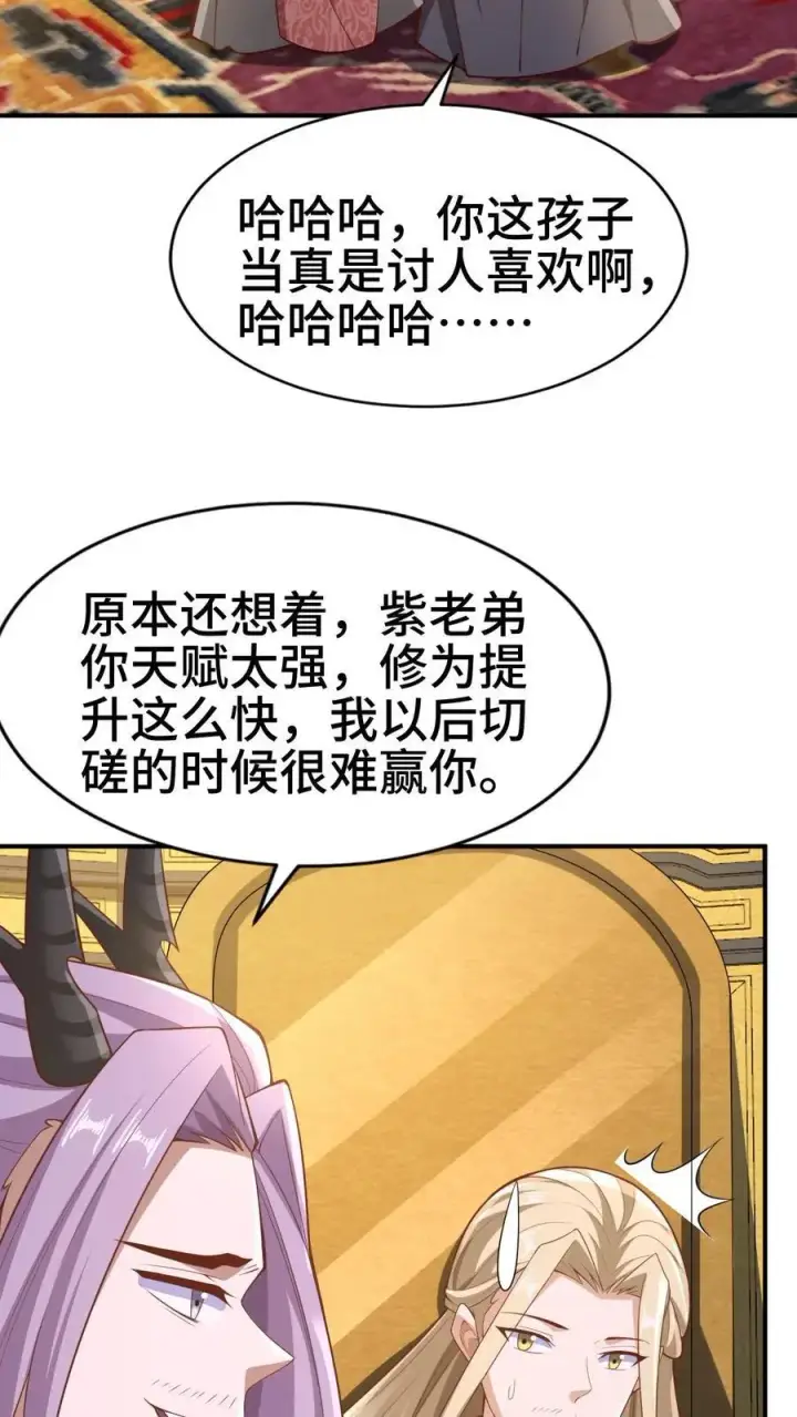 《完了啊！女帝的软饭丈夫居然无敌》第308话 不管我死活图24