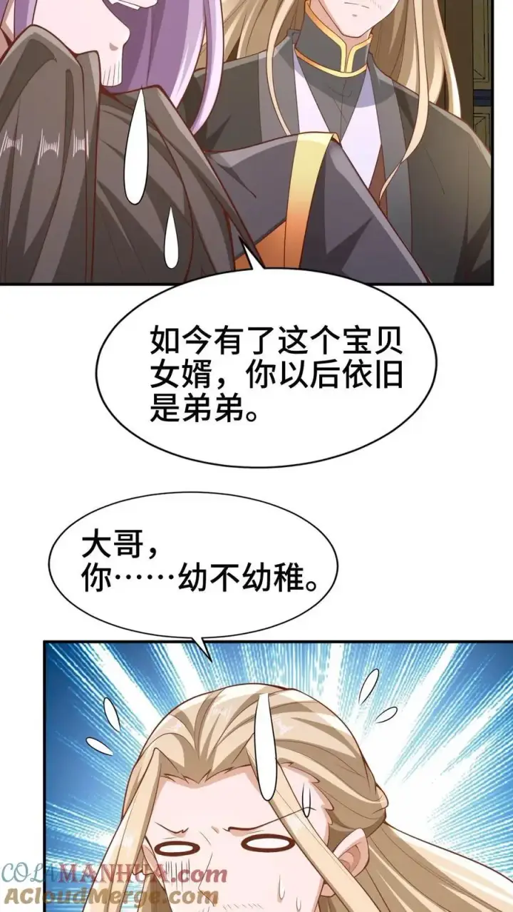 《完了啊！女帝的软饭丈夫居然无敌》第308话 不管我死活图25