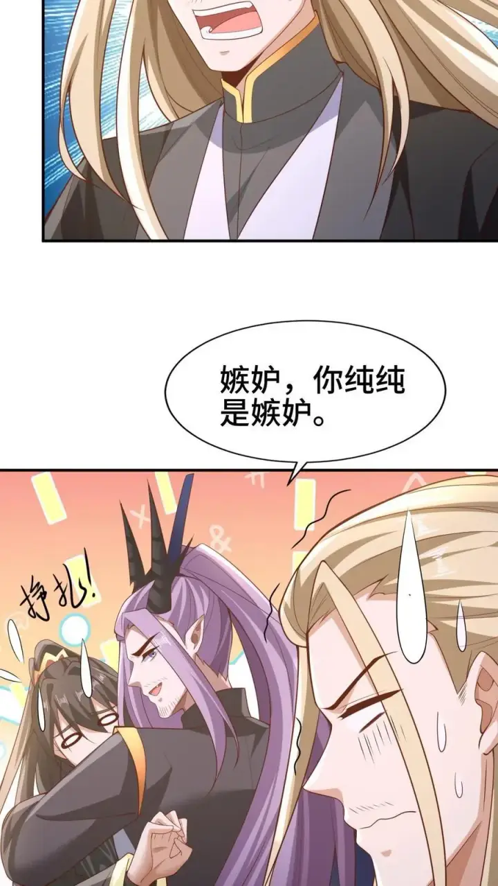 《完了啊！女帝的软饭丈夫居然无敌》第308话 不管我死活图26